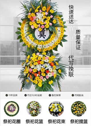 湖北鄂州市华容区庙岭镇恒大社区花圈代送